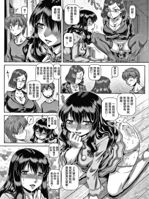 [慵貓個人重嵌][TYPE.90] ビッチな淫姉さまぁ_P053