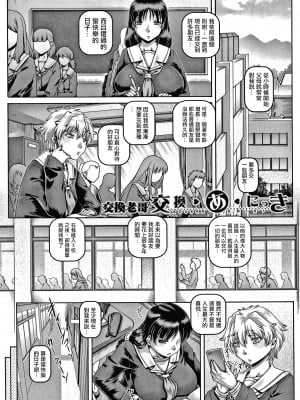 [慵貓個人重嵌][TYPE.90] ビッチな淫姉さまぁ_P171