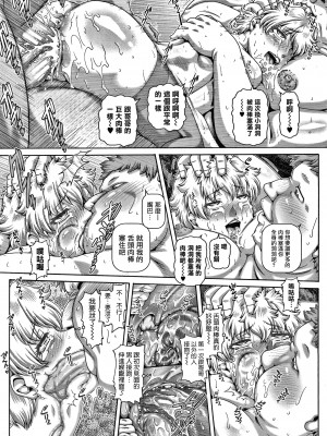 [慵貓個人重嵌][TYPE.90] ビッチな淫姉さまぁ_P197