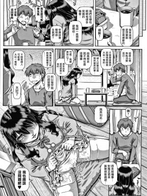 [慵貓個人重嵌][TYPE.90] ビッチな淫姉さまぁ_P040