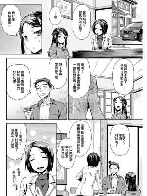 [おから] のぼせゆ (COMIC 快楽天 2022年6月号) [夢之行蹤漢化組] [DL版]_02