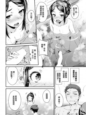 [おから] のぼせゆ (COMIC 快楽天 2022年6月号) [夢之行蹤漢化組] [DL版]_10