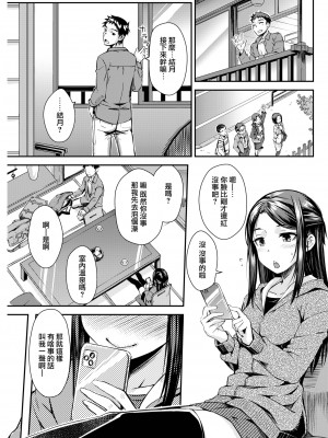 [おから] のぼせゆ (COMIC 快楽天 2022年6月号) [夢之行蹤漢化組] [DL版]_03