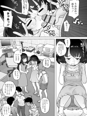 [オオカミうお] 追跡！親も知らない少女達の放課後お仕事体験 [DL版]_158