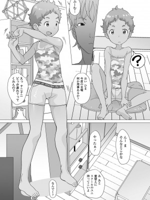 [オオカミうお] 追跡！親も知らない少女達の放課後お仕事体験 [DL版]_128