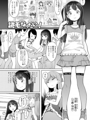 [オオカミうお] 追跡！親も知らない少女達の放課後お仕事体験 [DL版]_109