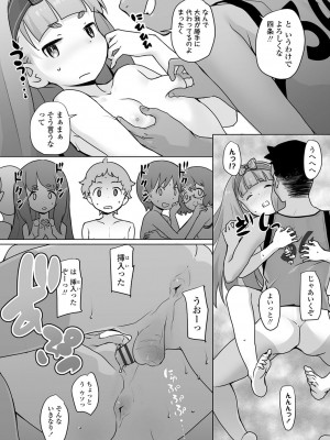 [オオカミうお] 追跡！親も知らない少女達の放課後お仕事体験 [DL版]_163