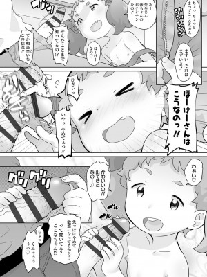 [オオカミうお] 追跡！親も知らない少女達の放課後お仕事体験 [DL版]_063