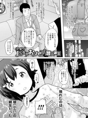 [オオカミうお] 追跡！親も知らない少女達の放課後お仕事体験 [DL版]_034