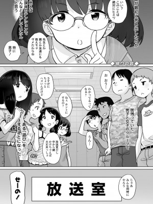 [オオカミうお] 追跡！親も知らない少女達の放課後お仕事体験 [DL版]_150