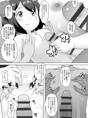 [オオカミうお] 追跡！親も知らない少女達の放課後お仕事体験 [DL版]_046