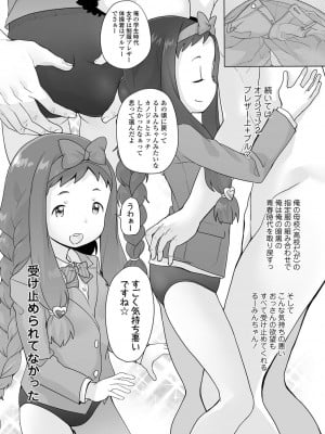 [オオカミうお] 追跡！親も知らない少女達の放課後お仕事体験 [DL版]_023