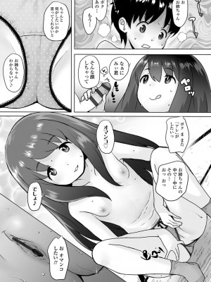 [オオカミうお] 追跡！親も知らない少女達の放課後お仕事体験 [DL版]_190