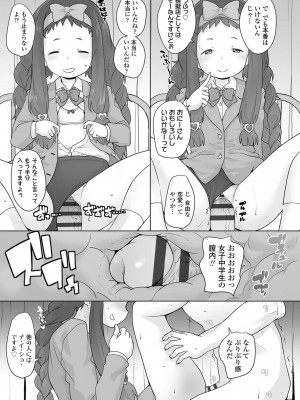 [オオカミうお] 追跡！親も知らない少女達の放課後お仕事体験 [DL版]_026