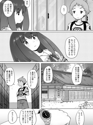 [オオカミうお] 追跡！親も知らない少女達の放課後お仕事体験 [DL版]_180