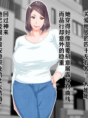 [NYPAON] 夜の生活で満たされない爆乳人妻おばさんと。 [白杨汉化组]_005