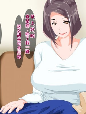 [NYPAON] 夜の生活で満たされない爆乳人妻おばさんと。 [白杨汉化组]_009