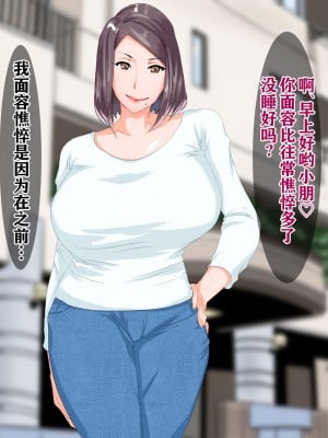 [NYPAON] 夜の生活で満たされない爆乳人妻おばさんと。 [白杨汉化组]_004