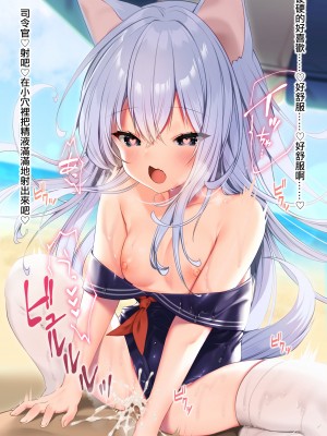 [Lapin gris (灰葉)] ひびきとあさまで (艦隊これくしょん-艦これ-) [吸住没碎个人汉化]_18