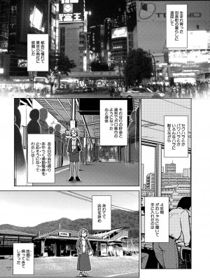 COMIC 夢幻転生 2022年6月号 [DL版]_116