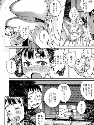 COMIC 夢幻転生 2022年6月号 [DL版]_091