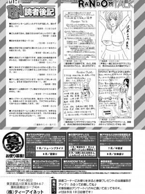 COMIC 夢幻転生 2022年6月号 [DL版]_566