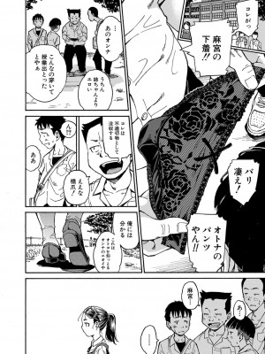 COMIC 夢幻転生 2022年6月号 [DL版]_087