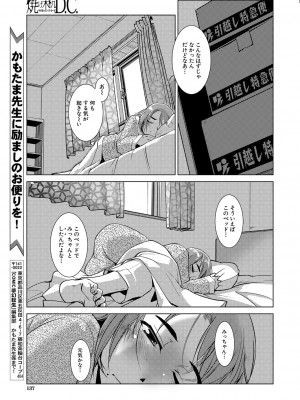 COMIC 夢幻転生 2022年6月号 [DL版]_118