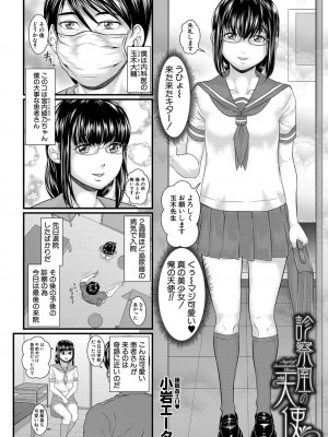 COMIC 夢幻転生 2022年6月号 [DL版]_297