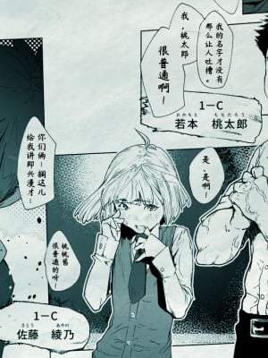 [平仮名で、べろきす] おれの…処女を奪ったのはお前か! [境界z个人汉化]_20