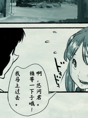 [平仮名で、べろきす] おれの…処女を奪ったのはお前か! [境界z个人汉化]_52