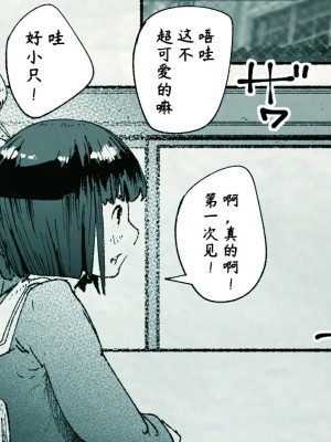 [平仮名で、べろきす] おれの…処女を奪ったのはお前か! [境界z个人汉化]_30