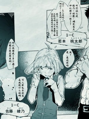 [平仮名で、べろきす] おれの…処女を奪ったのはお前か! [境界z个人汉化]_21