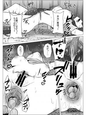 [てるてるがーる (天乃輝)] 私は此処にいます 3_19