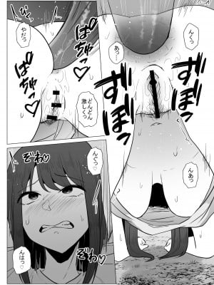 [てるてるがーる (天乃輝)] 私は此処にいます 3_09