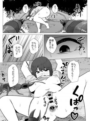 [てるてるがーる (天乃輝)] 私は此処にいます 3_13