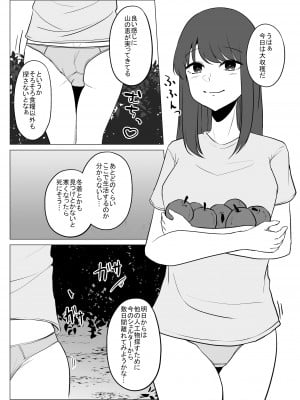 [てるてるがーる (天乃輝)] 私は此処にいます 3_03