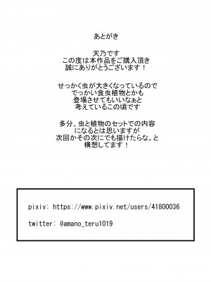 [てるてるがーる (天乃輝)] 私は此処にいます 3_24