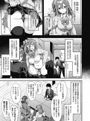 [秋空もみぢ] 発情母娘の三者面談_03