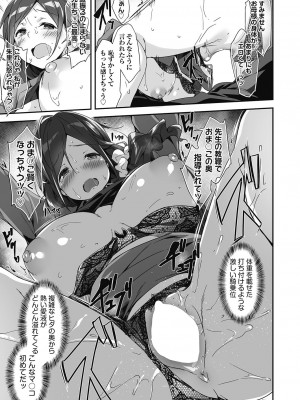 [秋空もみぢ] 発情母娘の三者面談_15