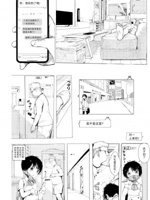 [正経同人 (AZ嗓)] 鈴も即売会に行きたい [中国語]_006