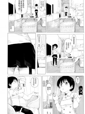 [正経同人 (AZ嗓)] 鈴も即売会に行きたい [中国語]_014