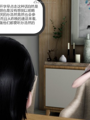 [3D][風箏] 媽媽和女友是仇敵的性奴 1- 23（完結）_1759