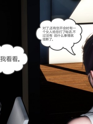 [3D][風箏] 媽媽和女友是仇敵的性奴 1- 23（完結）_0752