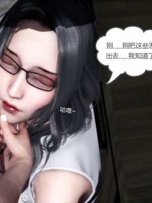 [3D][風箏] 媽媽和女友是仇敵的性奴 1- 23（完結）_0267