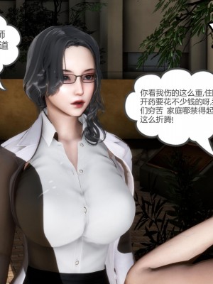 [3D][風箏] 媽媽和女友是仇敵的性奴 1- 23（完結）_0074