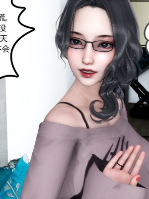 [3D][風箏] 媽媽和女友是仇敵的性奴 1- 23（完結）_0547