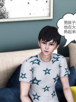 [3D][風箏] 媽媽和女友是仇敵的性奴 1- 23（完結）_0675