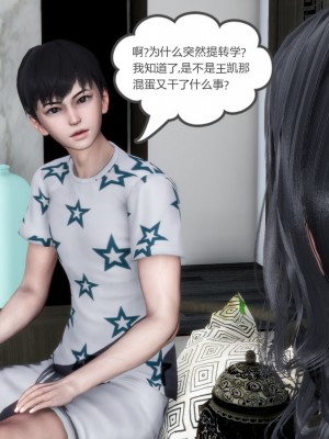 [3D][風箏] 媽媽和女友是仇敵的性奴 1- 23（完結）_0546