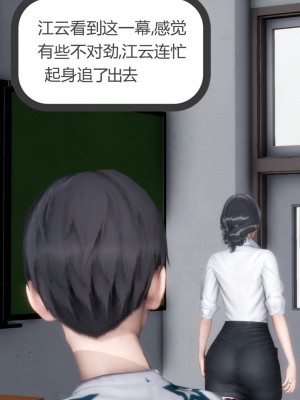 [3D][風箏] 媽媽和女友是仇敵的性奴 1- 23（完結）_0827